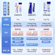 88VIP会员：喜辽妥 多磺酸粘多糖乳膏 标准14g