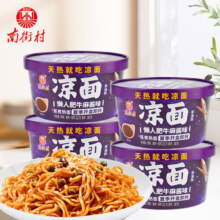 plus会员：南街村 鲜拌凉面肥牛麻酱味222g*4盒*8件