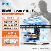 百亿补贴：MSI 微星 i5 13490F/12490F/RTX 4060TI游戏电脑台式机黑神话悟空主机