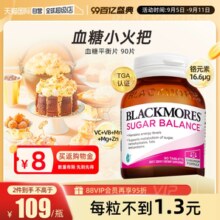 【自营】BLACKMORES澳佳宝血糖平衡片90片/瓶 含维B维C营养素保健