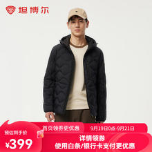 TANBOER 坦博尔 轻薄连帽羽绒服男短款 2024新款休闲户外秋冬菱格外套男 支付券支付！
