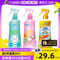 VAPE 未来 驱蚊水防蚊虫户外儿童防叮咬200ml