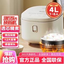 Midea 美的 透芯蒸煮4升家用抗菌电饭煲4041
