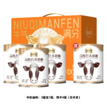 认养一头牛 高钙奶粉 350g*4罐