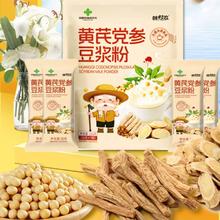 胖村农 黄芪党参豆浆粉3袋*210g