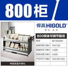 家装季：HIGOLD 悍高 希勒系列 黑晶升降机拉篮