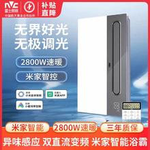 百亿补贴：雷士照明 集成吊顶卫生间暖风排气扇一体浴室洗澡智能专用风暖浴霸