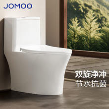 百亿补贴：JOMOO 九牧 双旋净冲 虹吸式卫浴马桶 家用节水釉面抗菌坐便器