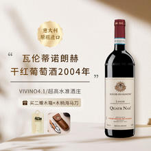 BACCOLO 切洛家族 瓦伦蒂诺朗赫干红 750mL 单支 2004年 红酒礼盒