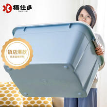 Citylong 禧天龙 禧仕多加厚特大号塑料收纳箱 80L无轮3个装