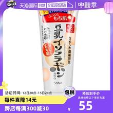 【自营】SANA莎娜豆乳洗面奶洁面乳150g泡沫温和深层清洁保湿洗颜