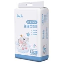 拍1发2 iBebis丝薄绵柔纸尿裤
