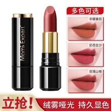 mamiexpert 妈咪专家 准孕妇口红绒雾哑光口红不易掉色不易沾杯唇膏准孕妇可用化妆品