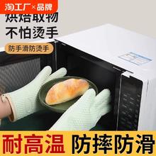 隔热手套防烫硅胶厨房防滑隔热烤箱蒸锅烘焙耐高温加厚微波炉手套