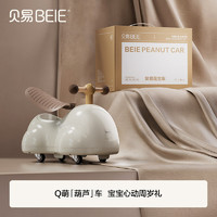 BEIE 贝易 婴儿扭扭车  云母灰