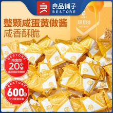 百亿补贴：BESTORE 良品铺子 蛋黄脆脆面量贩装600g整箱咸蛋黄掌心脆干脆面