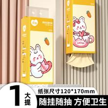 Blue Cat 蓝猫 7120双彩色兔 悬挂式抽纸 家用整箱 10提 黄色 加厚型