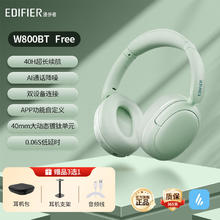 百亿补贴：EDIFIER 漫步者 W800BT Free蓝牙耳机头戴式无线耳麦运动游戏电竞久戴不痛