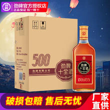 劲牌劲牌中国劲酒 十全酒35度送礼自饮用酒 35度 500mL 6瓶