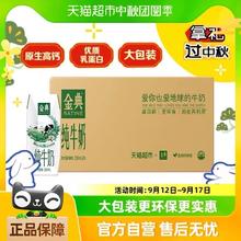 88VIP会员：SATINE 金典 伊利金典纯牛奶250ml*24盒