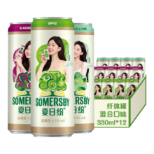 PLUS会员、需首购：夏日纷 果味酒 黑莓/苹果/接骨木混合装 330ml*12罐*2件