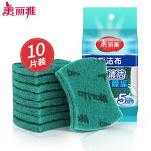 京东PLUS：Maryya 美丽雅 强力去污百洁布 10片