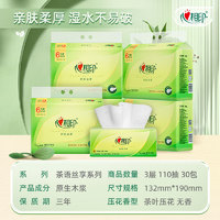 心相印 茶语丝享 DT15110 抽纸 3层110抽30包