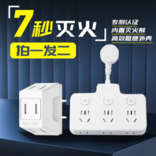 艾克盾新国标排插/插线板/拖线板/插板/插排防儿童误触750度阻燃办公插线板桌面插座宿舍拖线板 柔性3位分控+1转3转换器