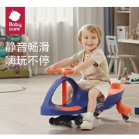 babycare 宝宝扭扭车 静音轮 贝多紫-新款