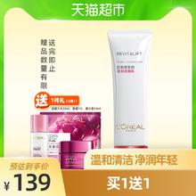 88VIP会员：L'OREAL PARIS 欧莱雅复颜洁面乳125ml 补水保湿毛孔深层清洁紧致泡沫洗面奶女（125g/ml）