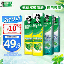 DARLIE 好来 原黑人)双效薄荷清新牙膏清新口气净齿去渍防蛀固齿4支 800g