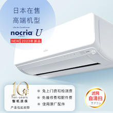 FUJITSU 富士通 11-17㎡适用 1级能效 1匹 诺可力U系列空调 (国家补贴后)