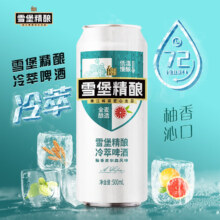 珠江啤酒 10.5°P 雪堡冷萃 精酿啤酒  500mL 3罐