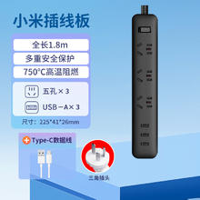 88VIP会员：MIJIA 米家 小米1.8米插线板 3口USB插排 黑色