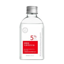 11点天降福利：马来西亚烟酰胺甘油