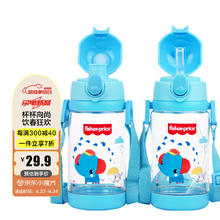 Fisher-Price 儿童水杯双盖两用 520ml