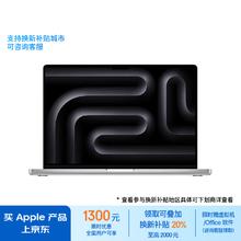 Apple 苹果 MacBook Pro 2023款 M3版 14英寸 轻薄本 银色（M3 8+10核、核芯显卡、8GB、512GB SSD、LED）
