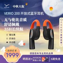 拜雅 VERIO 200 OWS开放式不入耳蓝牙耳机运动跑步长续航佩戴舒适