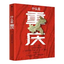《这里是中国3》