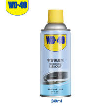 WD-40 WD40汽车电动车窗润滑剂玻璃升降车门异响专用天窗轨道润滑油脂