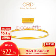 CRD 克徕帝 黄金手镯金镯子古法光面素圈999足金手镯 22g 50#