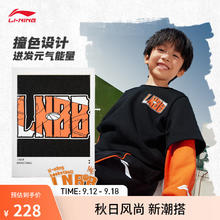 LI-NING 李宁 儿童卫衣卫裤套装 黑色