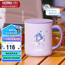 THERMOS 膳魔师 TCDG-451-SP 保温马克咖啡杯 440ml