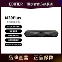 百亿补贴：EDIFIER 漫步者 M30 Plus重磅新品蓝牙V5.4桌面多场景炫彩灯效音响内置麦克