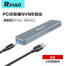RIHAO 日灏m.2固态硬盘盒子nvme转typec外接sata读取移动m2通用ssd雷电3