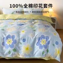 家装季：Saintmarc 尚玛可 全棉三件套 那年花开 1.2m床单款