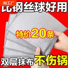 钢丝洗碗布抹布清洁布不沾油厨房洗碗洗锅清洗布去污双面银丝双层