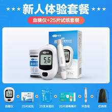 88VIP会员：Cofoe 可孚 精准家用测试血糖仪 仪器+25片试纸套餐