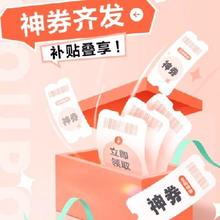 京东全友家居中秋再次放券 600-60元等多档可领