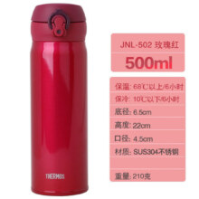 （THERMOS）膳魔师 可定制日本保温杯  玫瑰红 JNL-502 500ml